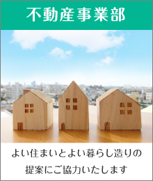 ふれあい小樽・稲穂