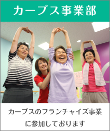 ふれあい小樽・稲穂
