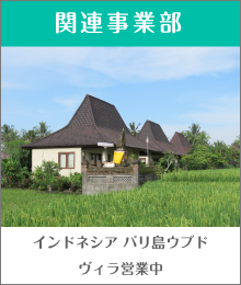 ふれあい小樽・稲穂