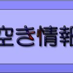 だいな紫塚ケアホーム｜大田原市栃木県大田原市紫塚3-2633-12の介護付き有料老人ホームの写真