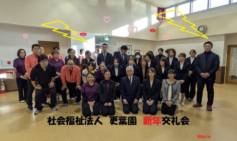 社会福祉法人更葉園　地域密着型特別養護老人ホームこころ