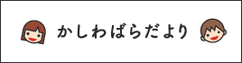 グループホームそらいろ