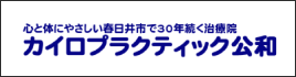 グループホームそらいろ