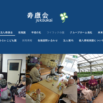 特別養護老人ホーム徳風園｜小山町静岡県駿東郡小山町小山255-2の介護付き有料老人ホームの写真