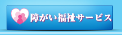 サンフラワーグリーンホーム