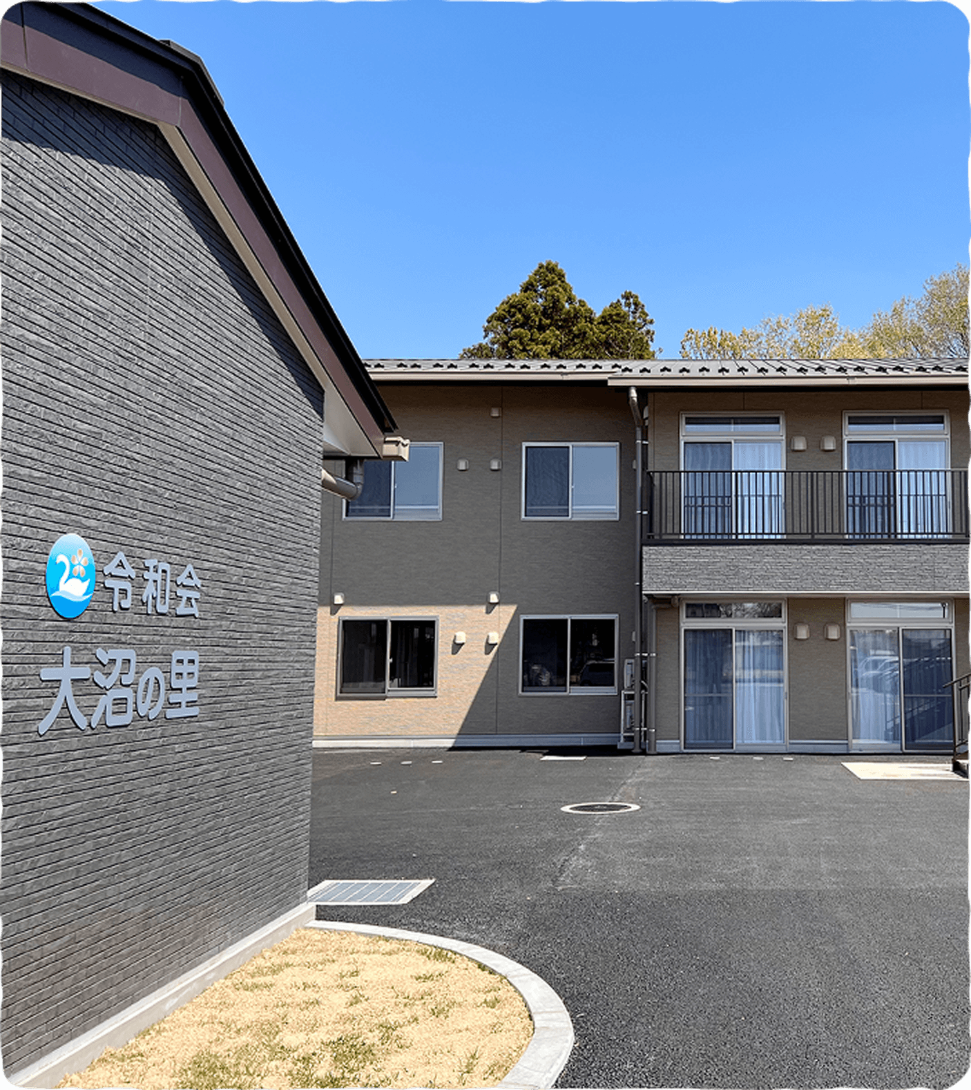 地域密着型特別養護老人ホーム　大沼の里