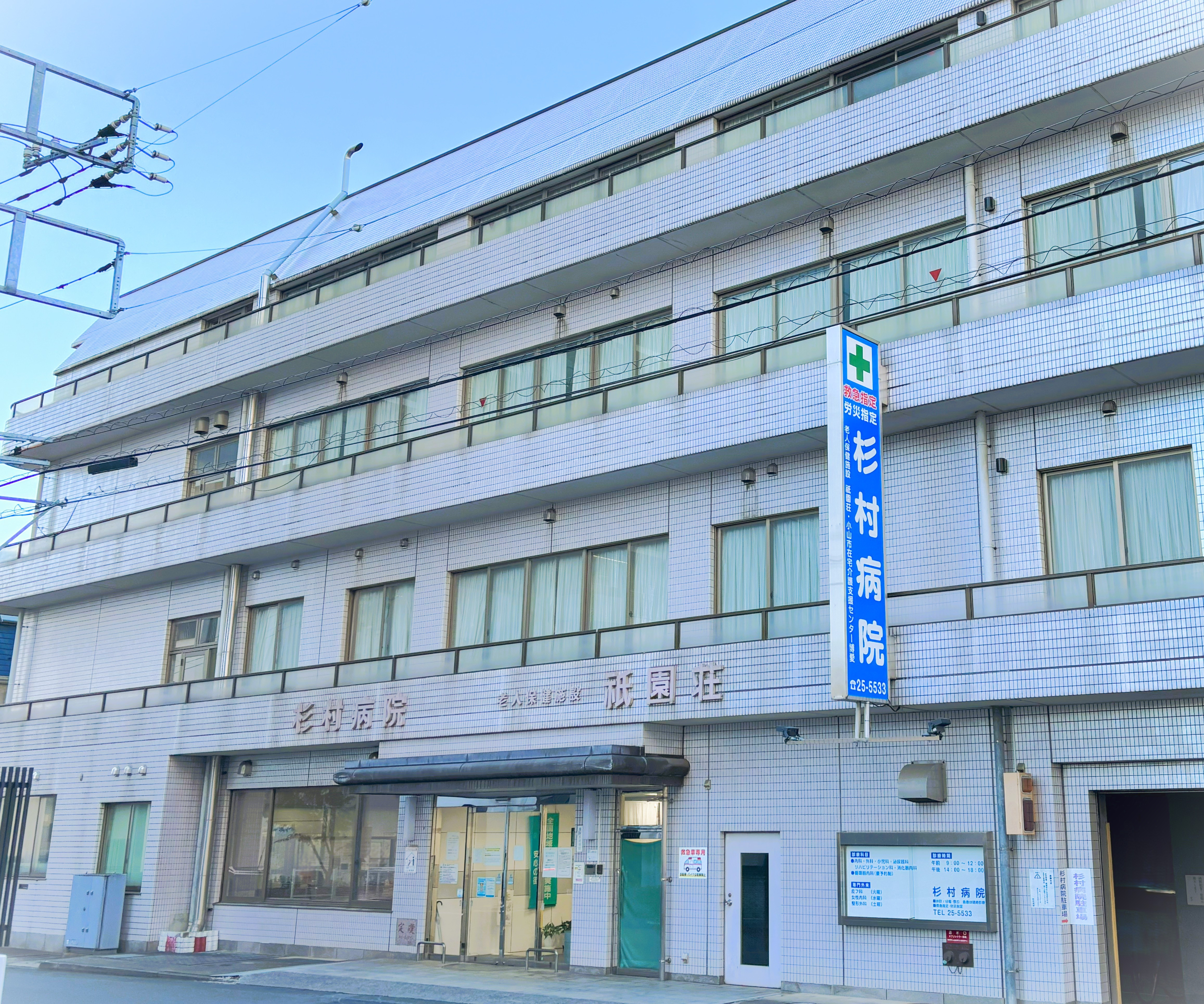 介護付有料老人ホームゆう愛