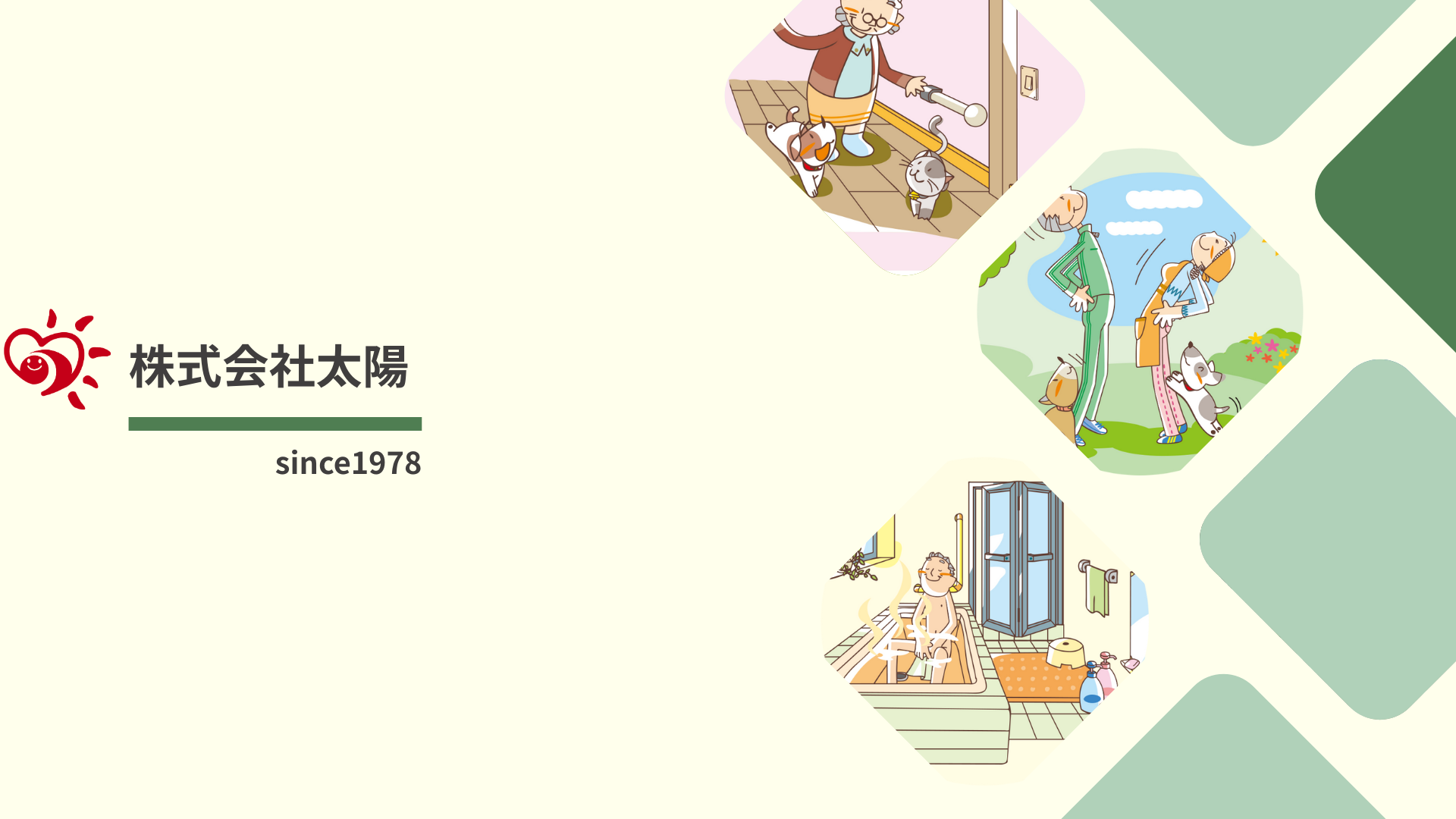 サンメゾン小山