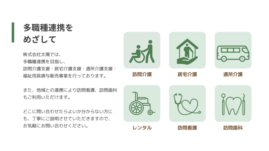 サンメゾン小山