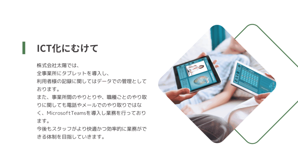サンメゾン小山