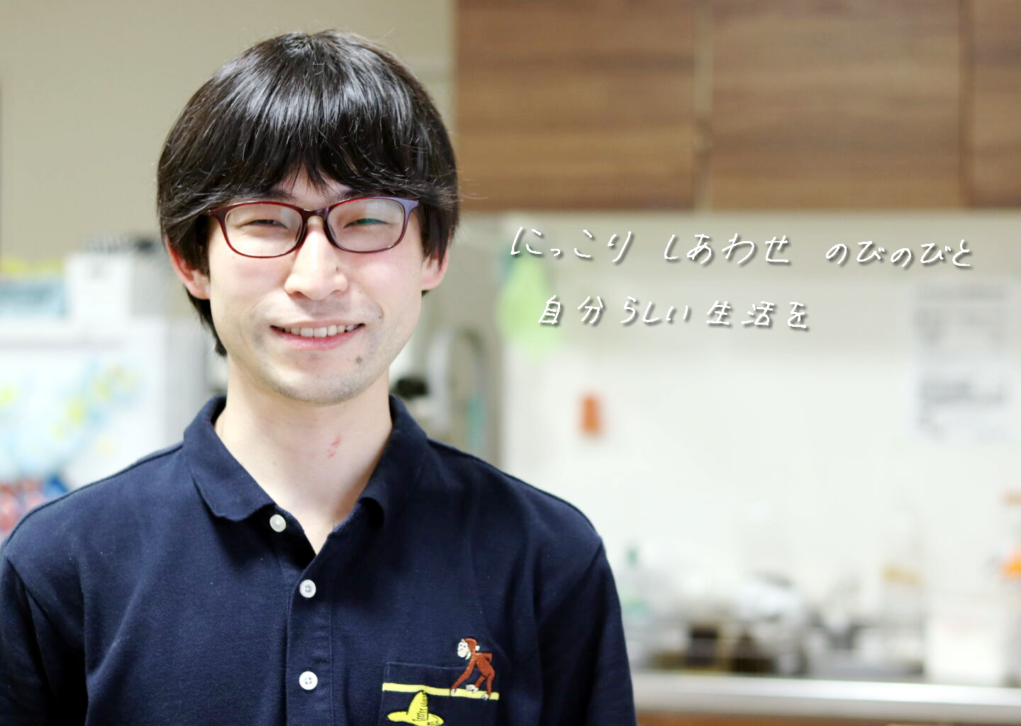洛和グループホーム天王山