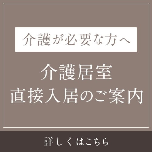 パークウェルステイト西麻布