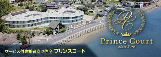 PrinceCourt