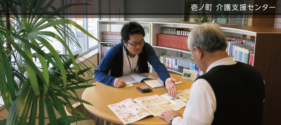 特別養護老人ホーム壱ノ町
