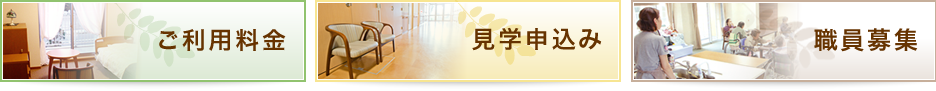 特別養護老人ホーム壱ノ町