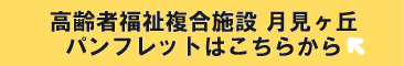 特別養護老人ホーム壱ノ町
