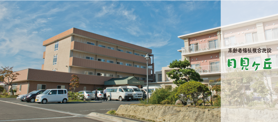 特別養護老人ホーム壱ノ町