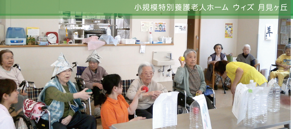 特別養護老人ホーム壱ノ町