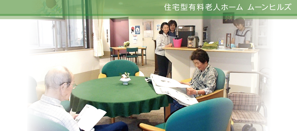 特別養護老人ホーム壱ノ町