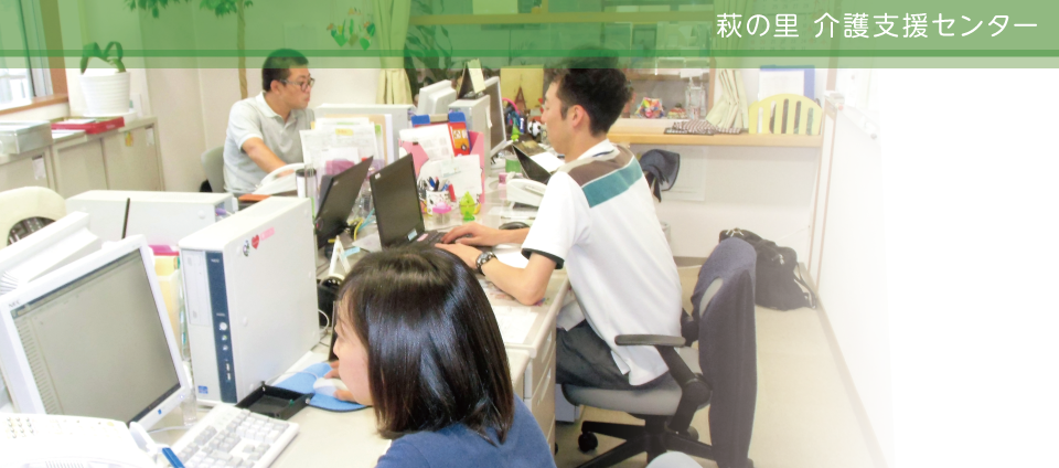 特別養護老人ホーム壱ノ町