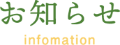 グループホームやすらぎ苑利府