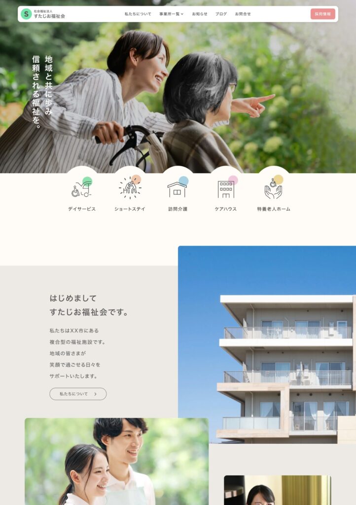 特別養護老人ホームマナーハウス麻溝台
