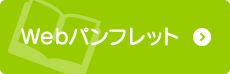 リバーサイド田名ホーム清流さがみ