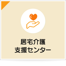 リバーサイド田名ホーム清流さがみ