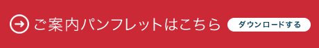 グループホームたんぽぽ水郷田名