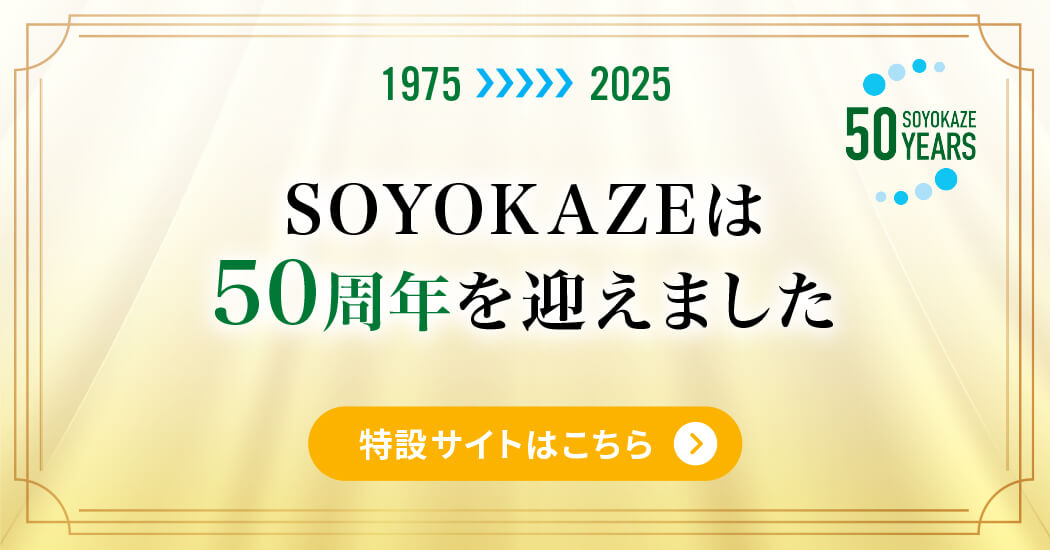 相模原古淵グループホームそよ風