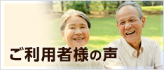 グループホーム　松ヶ枝