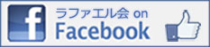 グループホーム夢かご