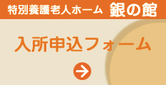 グループホーム夢かご