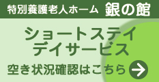 グループホーム夢かご