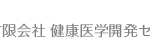 グループホーム憩｜相模原市中央区神奈川県相模原市中央区相模原6-25-7の介護付き有料老人ホームの写真