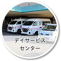 特別養護老人ホーム 中の郷