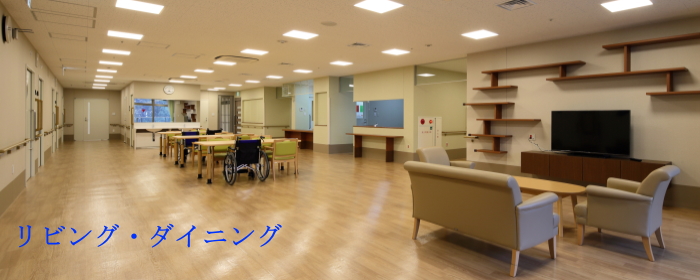 特別養護老人ホーム相模湖みどりの丘