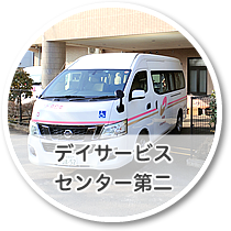 特別養護老人ホーム　中の郷　ユニット型