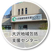 特別養護老人ホーム　中の郷　ユニット型