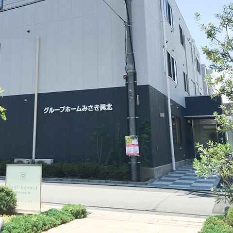 グループホームみさき津久井
