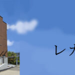 グループホームレガメ三ヶ木｜相模原市緑区神奈川県相模原市緑区三ヶ木152-1の介護付き有料老人ホームの写真