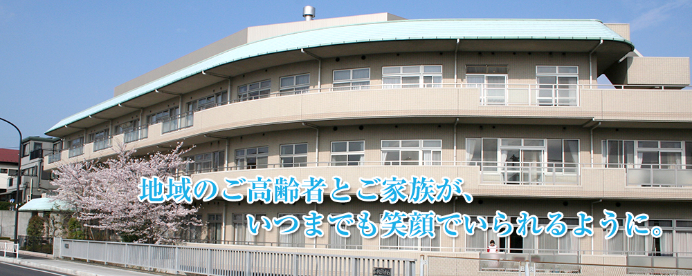 グループホーム幸園
