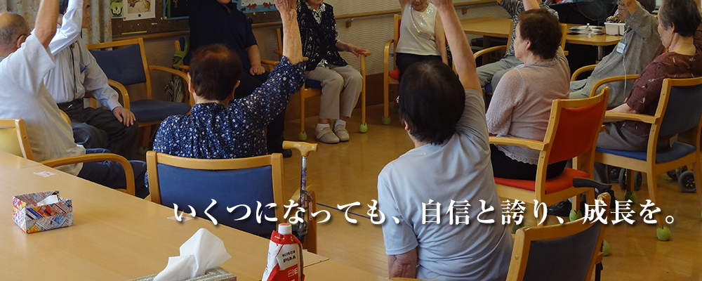 グループホーム幸園