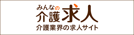 グループホームたんぽぽ