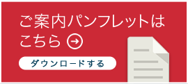 グループホームたんぽぽ相武台