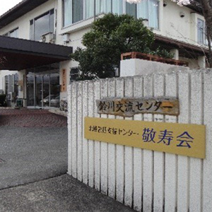 特別養護老人ホーム　相模原敬寿園