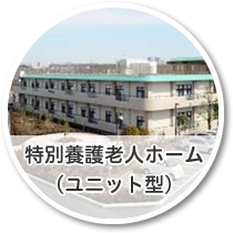 グループホーム 中の郷