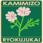 グループホーム秋桜｜相模原市中央区神奈川県相模原市中央区上溝３１７２－１の介護付き有料老人ホームの写真