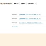 グループホーム　もみじのて中央｜相模原市中央区神奈川県相模原市中央区中央1-1-12の介護付き有料老人ホームの写真