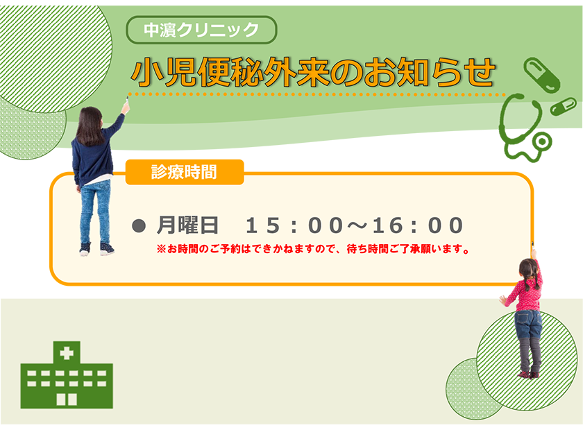 グループホーム　ふじの